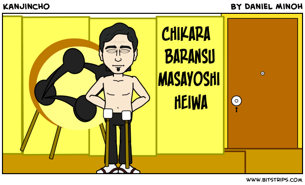 Kanjincho