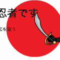 japenese