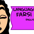 Language Remix