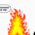 'the fire at work'