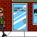 Nancy in the City