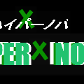 Hypernova Extras