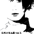 The Wanderer's Gaze