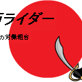 Kamen Rider